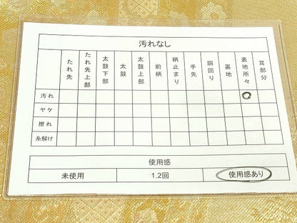 平和屋着物◎佐賀錦 六通柄袋帯 草花文 金糸 逸品 DAAJ2514mz
