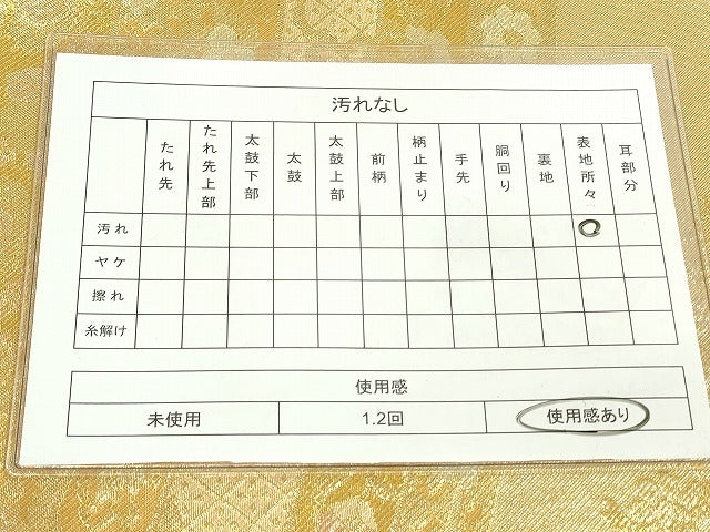 平和屋着物◎佐賀錦 六通柄袋帯 草花文 金糸 逸品 DAAJ2514mz