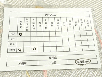 平和屋着物◎六通柄袋帯 唐織 屋根瓦文 金銀糸 逸品 DAAJ2509mz