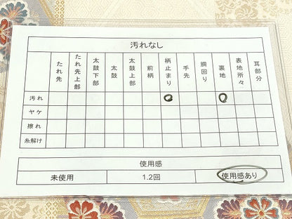 平和屋着物◎六通柄袋帯 唐織 色紙重ね吉祥花文 金糸 逸品 DAAJ2505mz