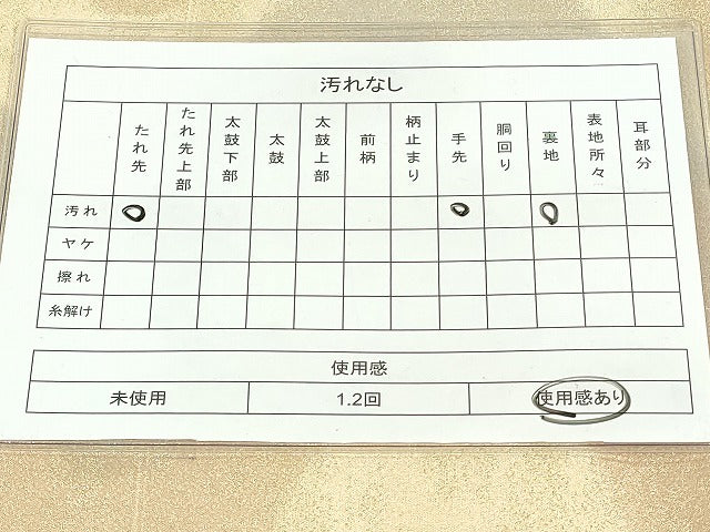 平和屋着物◎砂子綴れ 全通柄袋帯 流水文 金糸 逸品 DAAJ2534mz