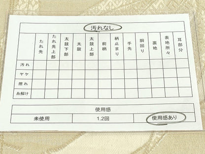 平和屋着物◎佐賀錦 六通柄袋帯 笹竹吉祥文 金糸 逸品 DAAJ2531mz