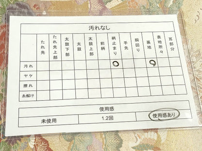 平和屋着物◎六通柄袋帯 檜扇飛鶴花松文 金糸 逸品 DAAJ2581mz