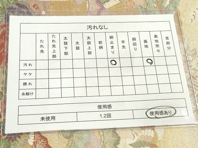 平和屋着物◎六通柄袋帯 檜扇飛鶴花松文 金糸 逸品 DAAJ2581mz
