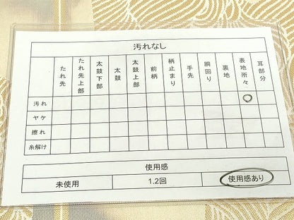 平和屋着物◎全通柄 本袋帯 立波文 金糸 引箔 逸品 DAAJ2555mz