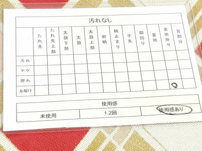 平和屋着物◎六通柄袋帯 菱文 金糸 逸品 DAAJ2572mz