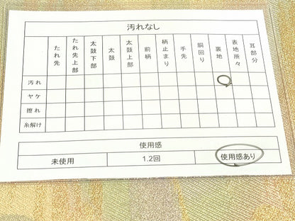 平和屋着物◎六通柄袋帯 流水文 金糸 逸品 DAAJ2587mz