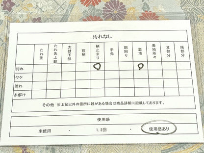 平和屋着物◎六通柄袋帯 九百新花鳥錦 金糸 逸品 DAAJ2677mz