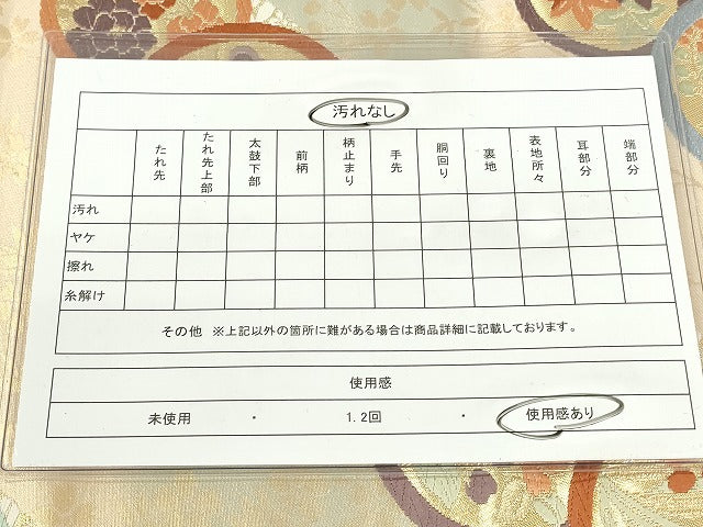 平和屋着物◎六通柄袋帯 唐織 吉祥花丸文 金糸 逸品 DAAJ2667mz