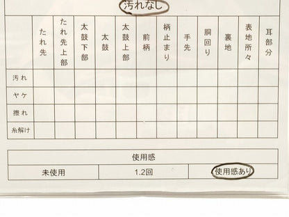 平和屋着物◎六通太鼓柄袋帯 草花文 金糸 逸品 CAAI1365ak
