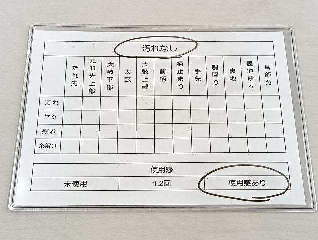 平和屋着物◎佐賀錦 六通柄袋帯 慶祥錦 金糸 逸品 BAAK6692ea