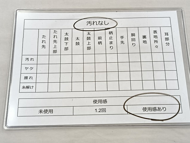 平和屋着物◎佐賀錦 六通柄袋帯 向かい鳳凰菱天井文 金糸 逸品 BAAK6721ea