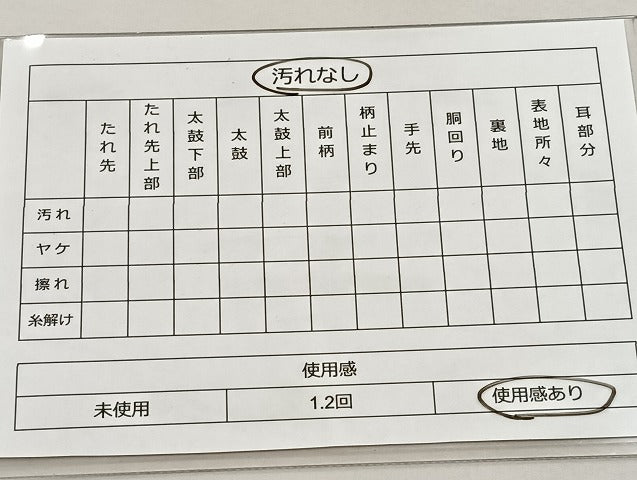 平和屋着物◎佐賀錦 六通柄袋帯 地紙花鳥間道 金糸 逸品 BAAK0240qt
