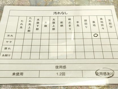 平和屋着物◎六通柄袋帯 風景花文 金銀糸 逸品 DAAJ4057re