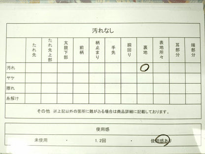 平和屋着物◎六通柄袋帯 九百新花鳥錦 金銀糸 逸品 DAAJ4068re