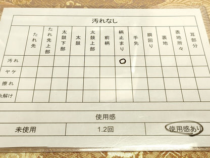 平和屋着物◎六通柄袋帯 地紙重ね吉祥花文 金糸 逸品 DAAJ4061re