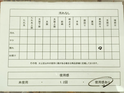 平和屋着物◎六通柄袋帯 みかげ錦 菊華流水文 金糸 引箔 逸品 DAAJ4096re