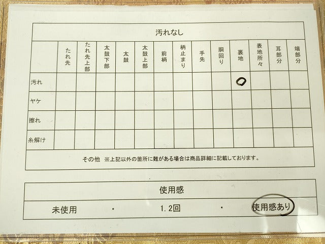 平和屋着物◎六通柄袋帯 色紙重ね名物裂花文 金糸 逸品 DAAJ4098re
