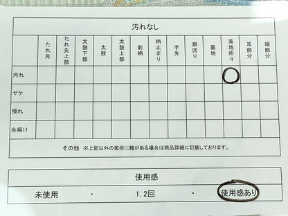 平和屋着物◎六通柄袋帯 飛鶴文 金銀糸 逸品 CAAI3761ku