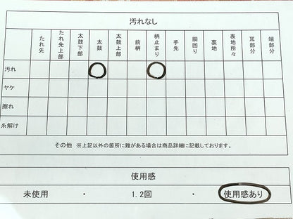平和屋着物◎六通柄袋帯 雪輪草花文 金糸 逸品 CAAI3766ku