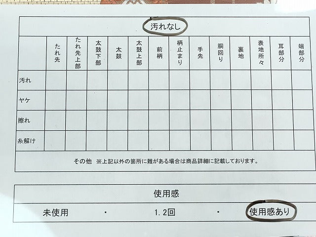 平和屋着物◎六通柄袋帯 流水扇面草花文 金糸 逸品 CAAI3755ku