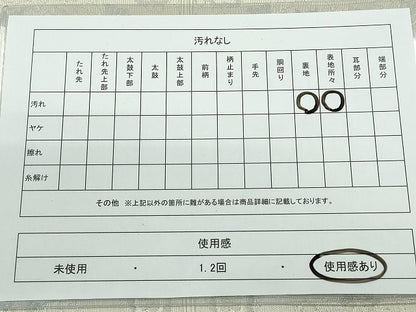 平和屋着物◎六通柄袋帯 正倉院花唐草文 銀糸 逸品 CAAI3810ku