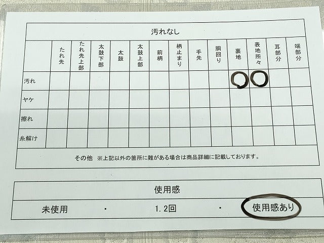 平和屋着物◎六通柄袋帯 正倉院花唐草文 銀糸 逸品 CAAI3810ku
