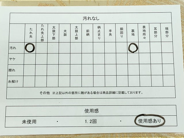 平和屋着物◎六通柄袋帯 枝松文 金糸 逸品 CAAI3781ku