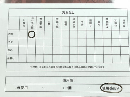 平和屋着物◎六通柄　本袋帯　葡萄蔦の葉文　逸品　CAAI3793ku