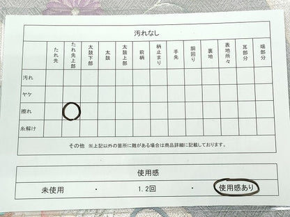 平和屋着物◎佐賀錦 六通柄袋帯 花唐草文 金銀糸 逸品 CAAI3819ku