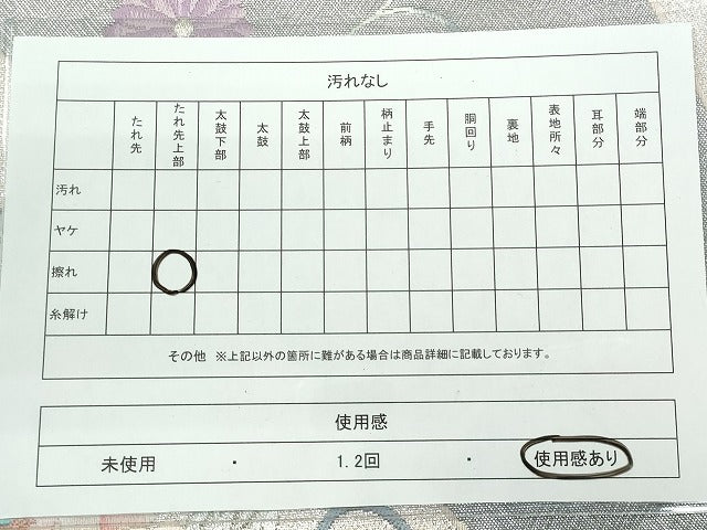 平和屋着物◎佐賀錦 六通柄袋帯 花唐草文 金銀糸 逸品 CAAI3819ku
