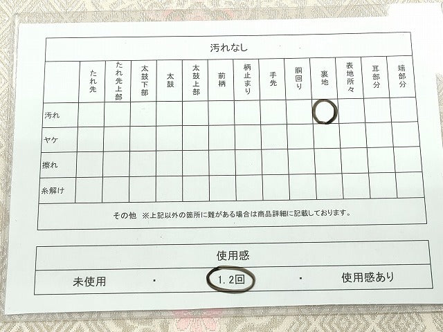 平和屋着物◎全通柄袋帯 正倉院花唐草文 銀糸 逸品 CAAI3818ku