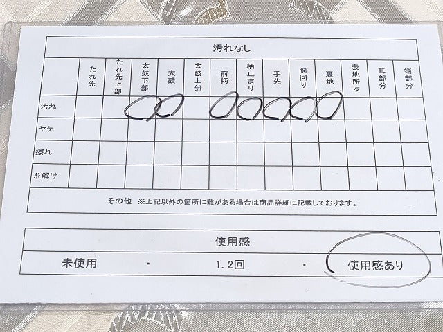 平和屋着物◎六通柄袋帯 檜垣雲文 金銀糸 正絹 逸品 AAAL8056Bcx