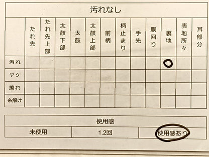 平和屋着物◎全通柄袋帯 紬地 霞文 金彩 逸品 BAAK0903du