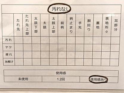 平和屋着物◎宝珠本佐賀錦 六通柄袋帯 九百錦束ね熨斗花車文 金糸 正絹 逸品 BAAK0945du