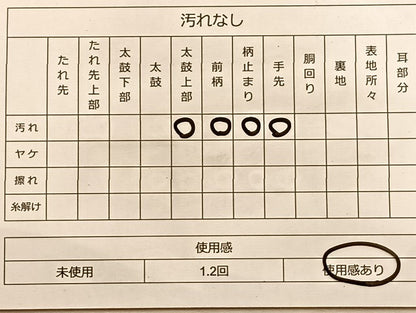 平和屋着物◎太鼓柄袋帯 横段吉祥文 金糸 正絹 逸品 BAAK0933du