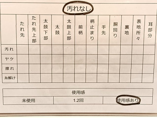 平和屋着物◎全通柄袋帯 立波文様 金糸 正絹 逸品 BAAK0948du