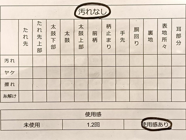 平和屋着物◎六通柄袋帯 唐織 竹梅 黒地 金糸 正絹 逸品 BAAK0947du