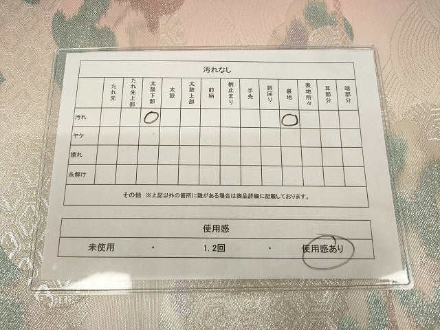 平和屋着物◎六通柄袋帯 流水雲取り文 銀糸 正絹 逸品 AAAL3058fw