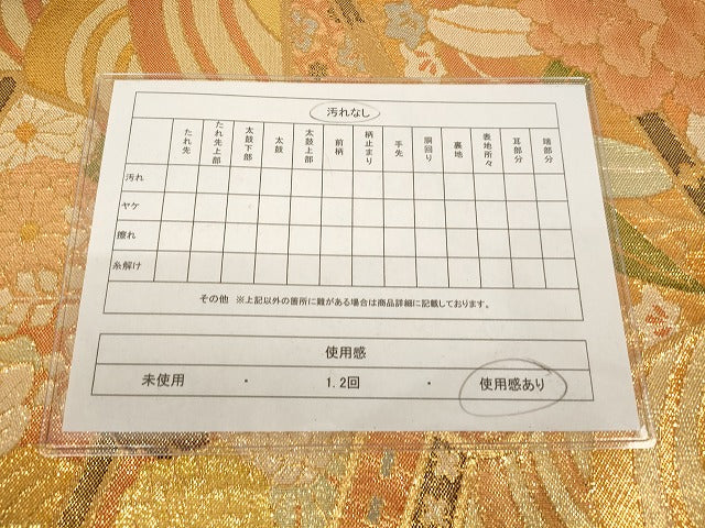 平和屋着物◎佐賀錦 六通柄袋帯 吉祥花文 金糸 正絹 逸品 AAAL3059fw