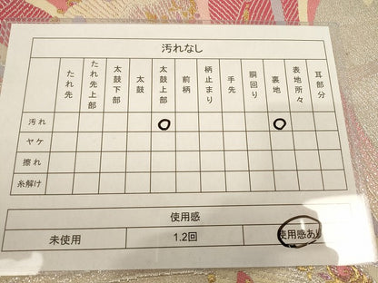 平和屋着物◎六通柄袋帯 孔雀羽文 金銀糸 正絹 逸品 AAAL8727fy