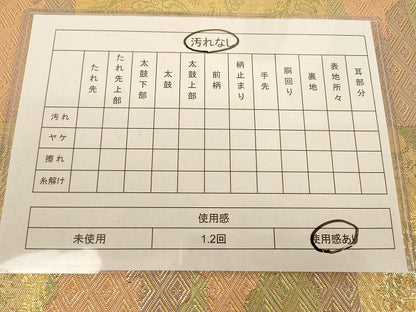 平和屋着物◎佐賀錦 六通柄袋帯 立波文 金糸 正絹 逸品 AAAL8726fy