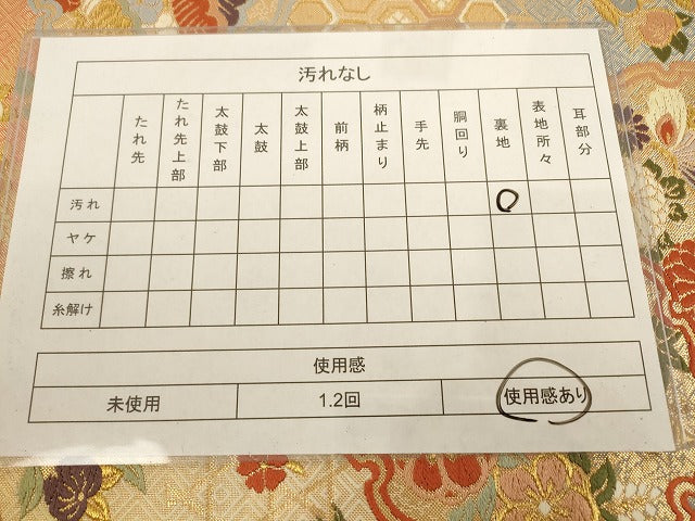 平和屋着物◎六通柄袋帯 唐織 雪輪花鳥文 金糸 正絹 逸品 AAAL8733fy