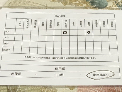 平和屋着物◎六通柄袋帯 浜松文 金銀糸 正絹 逸品 AAAM3127sx