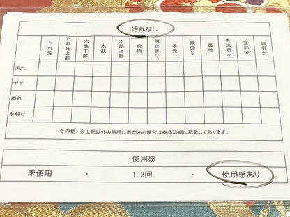平和屋着物◎六通柄袋帯 唐織 正倉院花文 金糸 正絹 逸品 AAAM3159sx