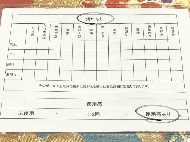 平和屋着物◎六通柄袋帯 唐織 正倉院花文 金糸 正絹 逸品 AAAM3159sx