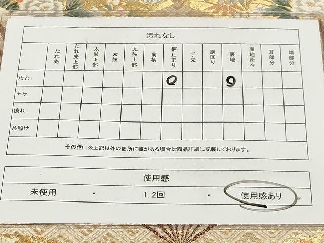 平和屋着物◎六通柄袋帯 唐織 扇面慶長小袖 金銀糸 正絹 逸品 AAAM3158sx