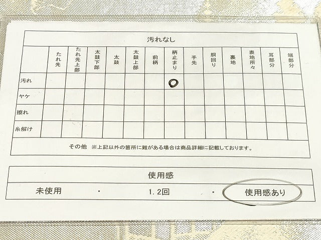 平和屋着物◎西陣 六通柄袋帯 風景文 銀糸 証紙付き 正絹 逸品 AAAM3187sx