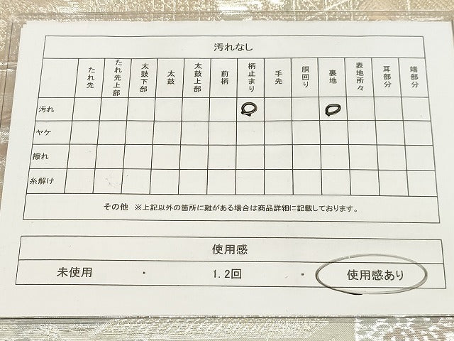 平和屋着物◎六通柄袋帯 東海道五拾三次 銀糸 正絹 逸品 AAAM3189sx