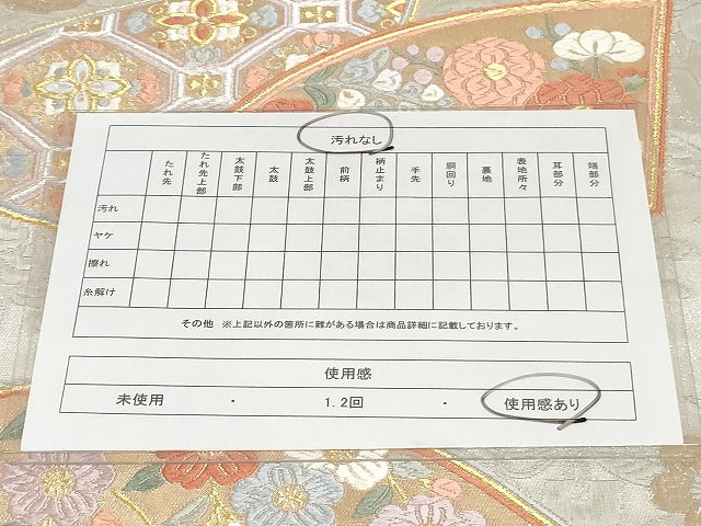 平和屋着物◎六通柄袋帯 地紙花文 金銀糸 正絹 逸品 AAAM4423ru